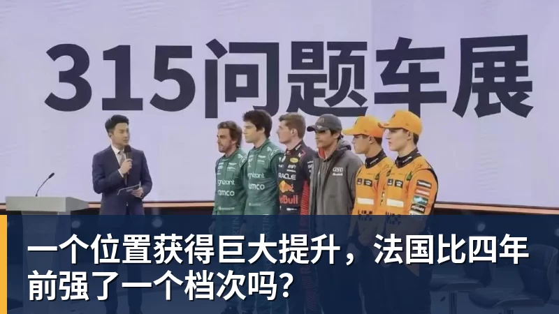 九游体育一个位置获得巨大提升，法国比四年前强了一个档次吗？