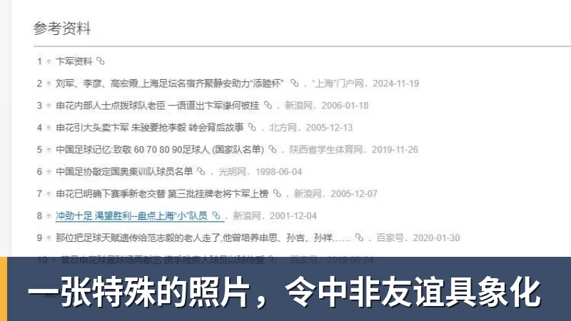 九游体育一张特殊的照片，令中非友谊具象化