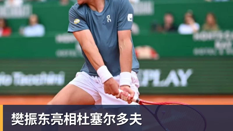 九游体育樊振东亮相杜塞尔多夫