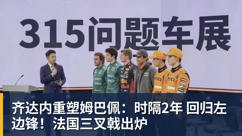 九游体育齐达内重塑姆巴佩：时隔2年 回归左边锋！法国三叉戟出炉