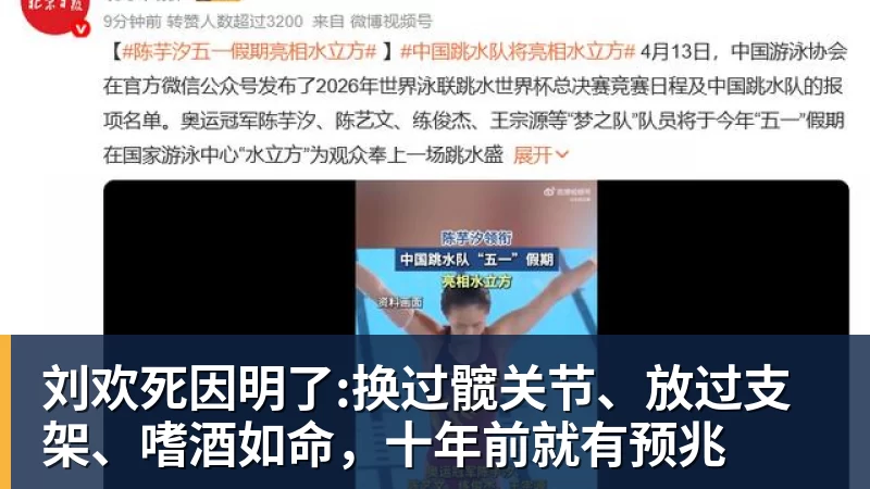 九游体育刘欢死因明了:换过髋关节、放过支架、嗜酒如命，十年前就有预兆